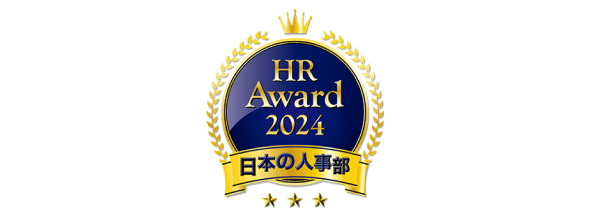 HRアワード