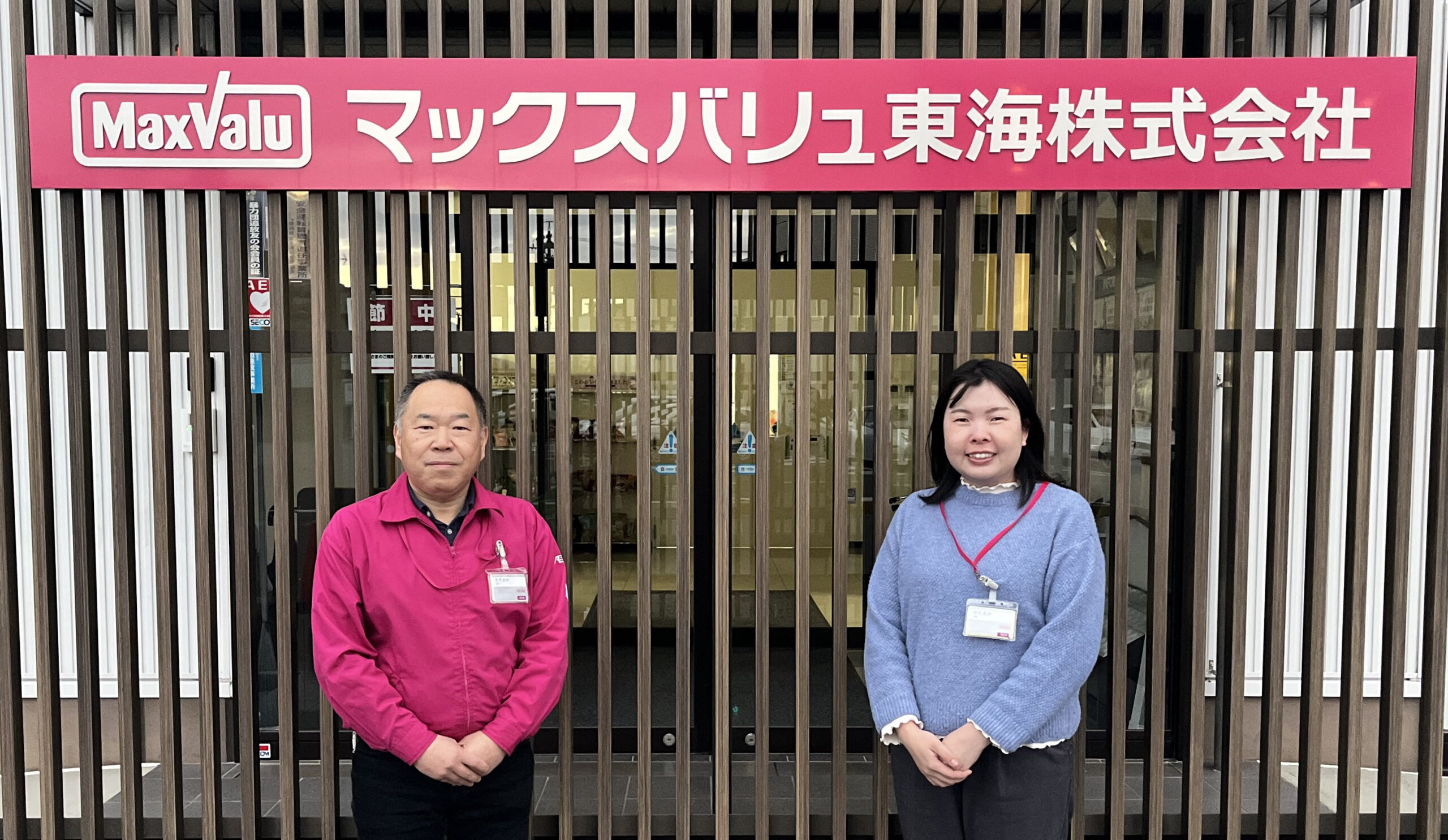 「自分のため」から、「組織のため」に──　マックスバリュ東海がプロティアン・キャリア研修を通して実感した、本当の変化